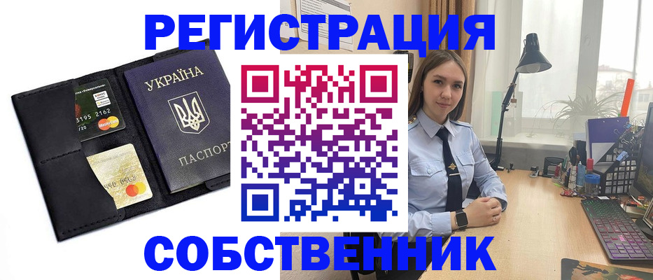 временная регистрация гарантия в Чайковском