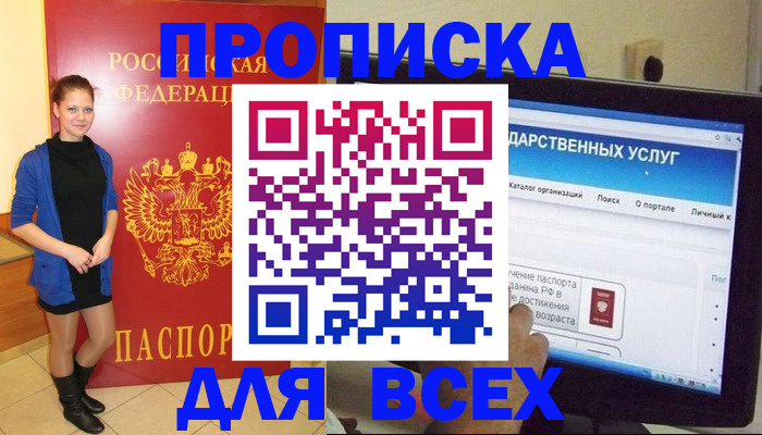 прописка от собственника в Чайковском
