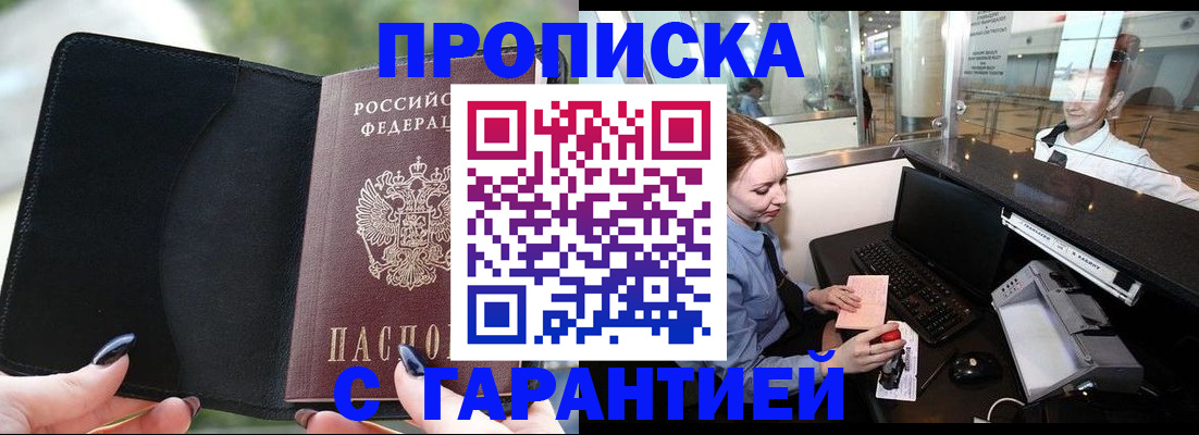 временная регистрация 2025 в Чайковском